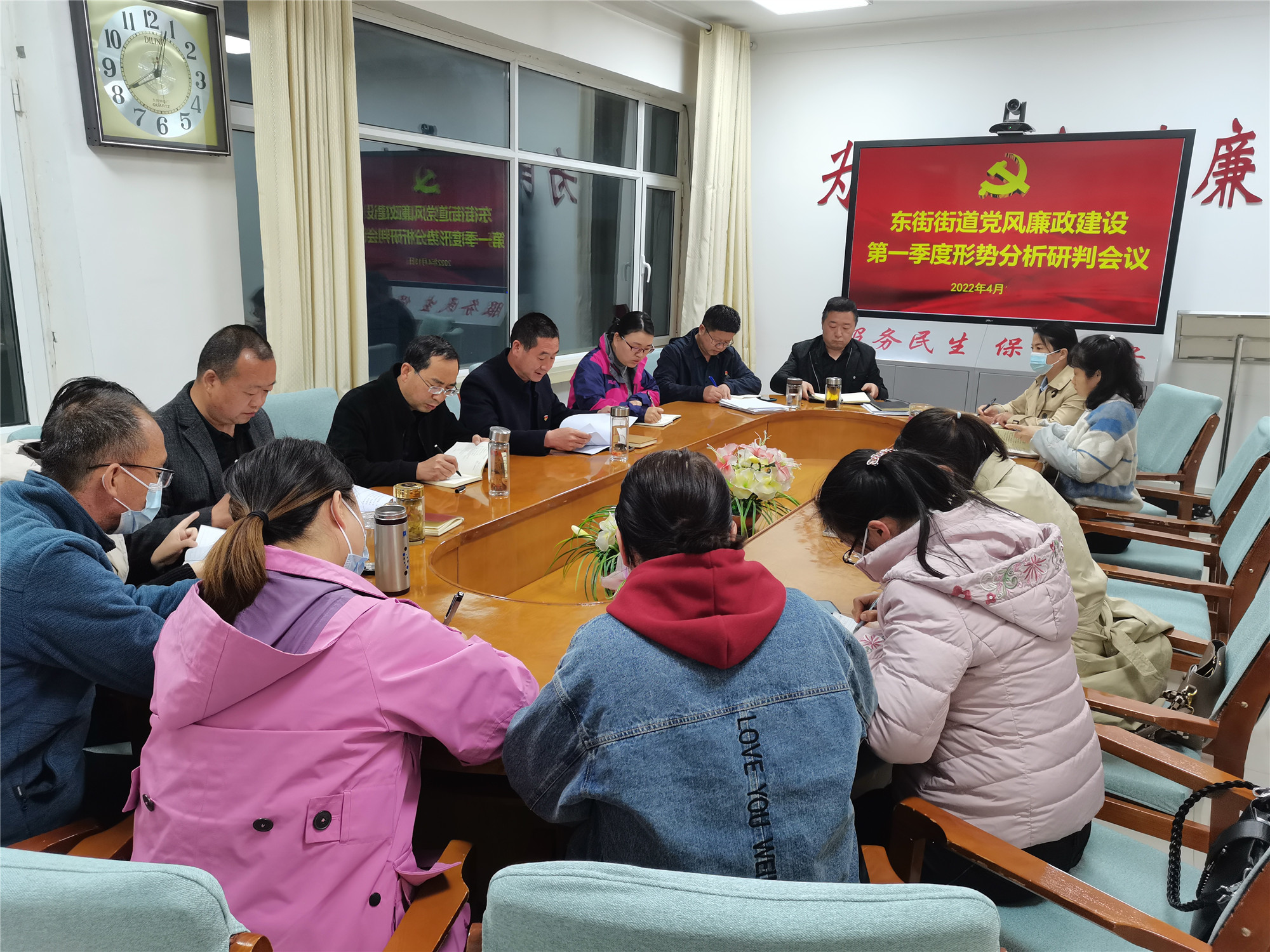 东街街道召开党风廉政建设第一季度形势分析研判会议
