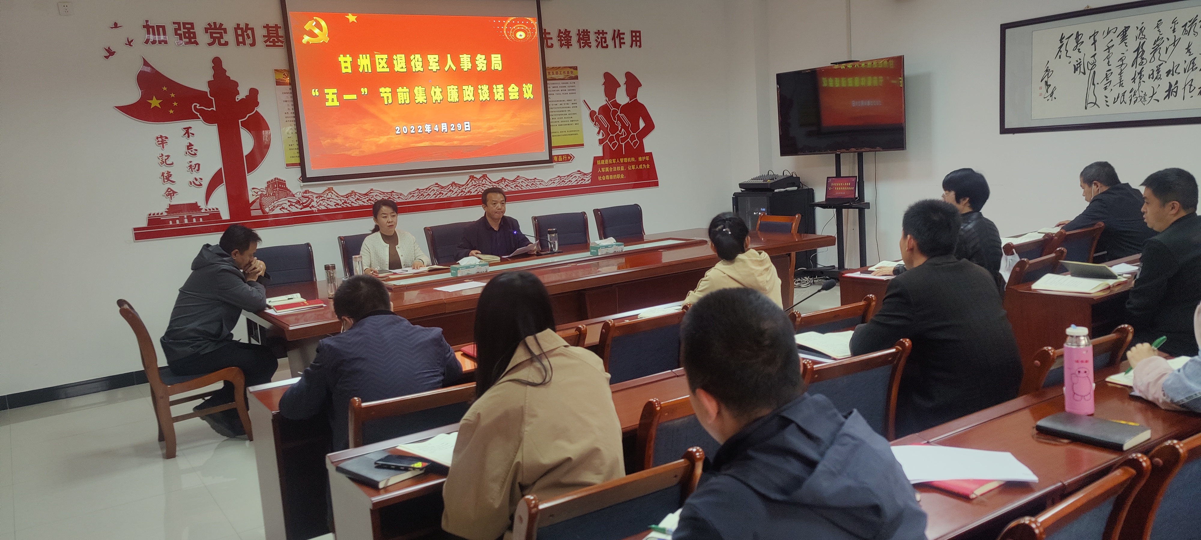甘州区退役军人事务局召开“五一”节前集体廉政谈话会议