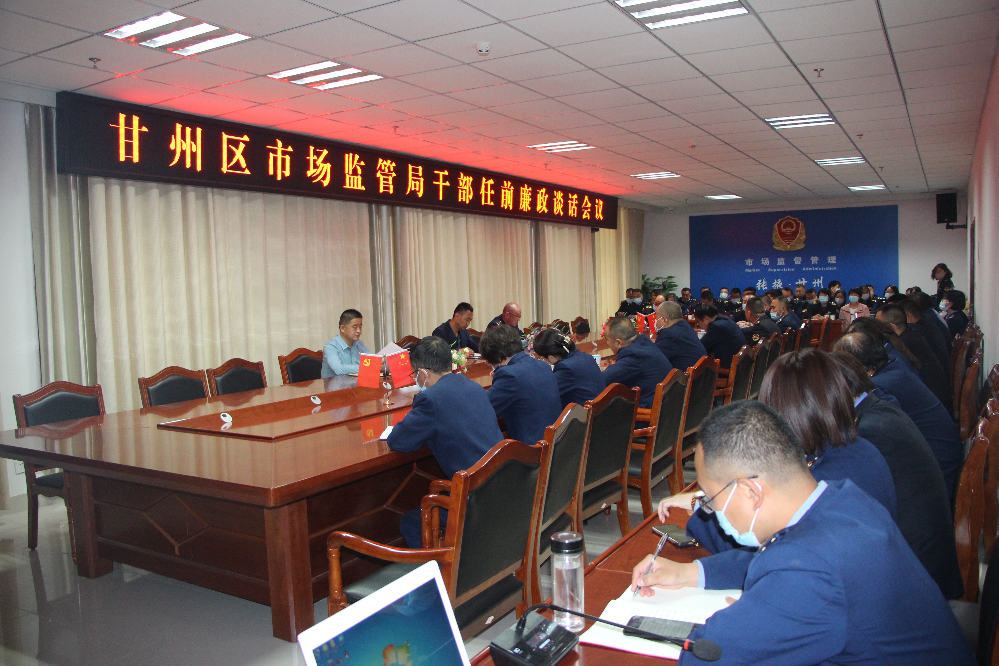 驻区市场监督管理局纪检监察组：廉政谈话上好任前“第一课”