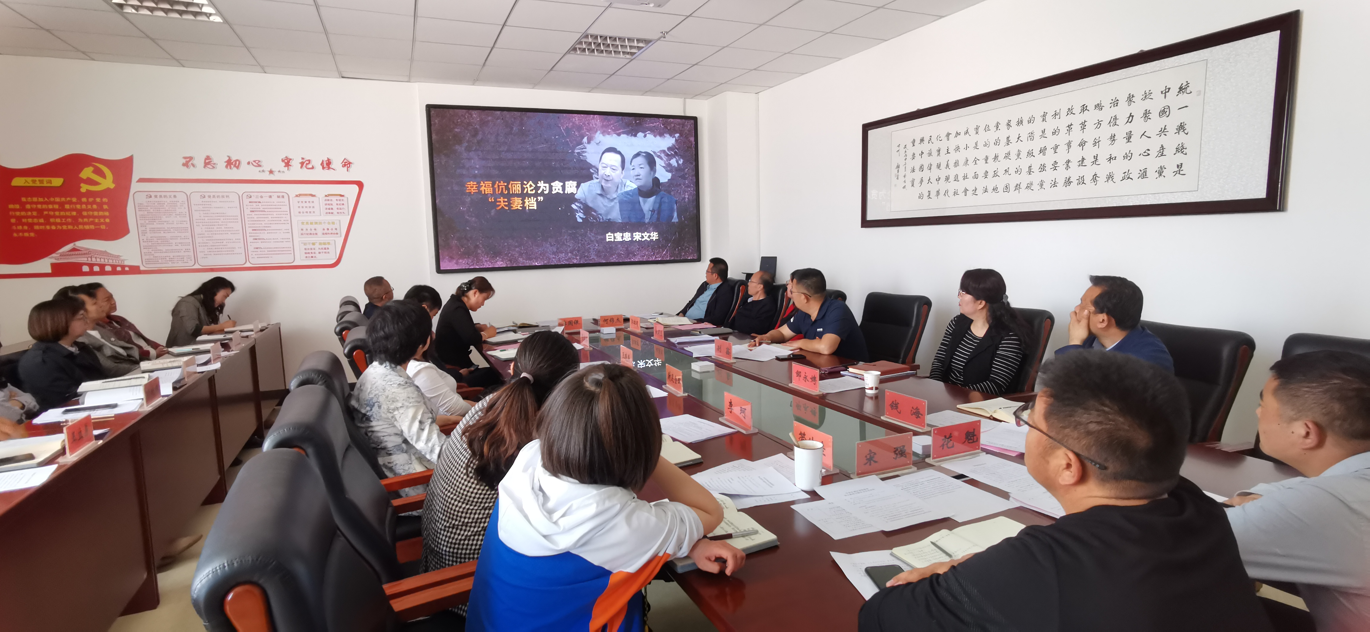 区委统战部加强党员干部廉政警示教育