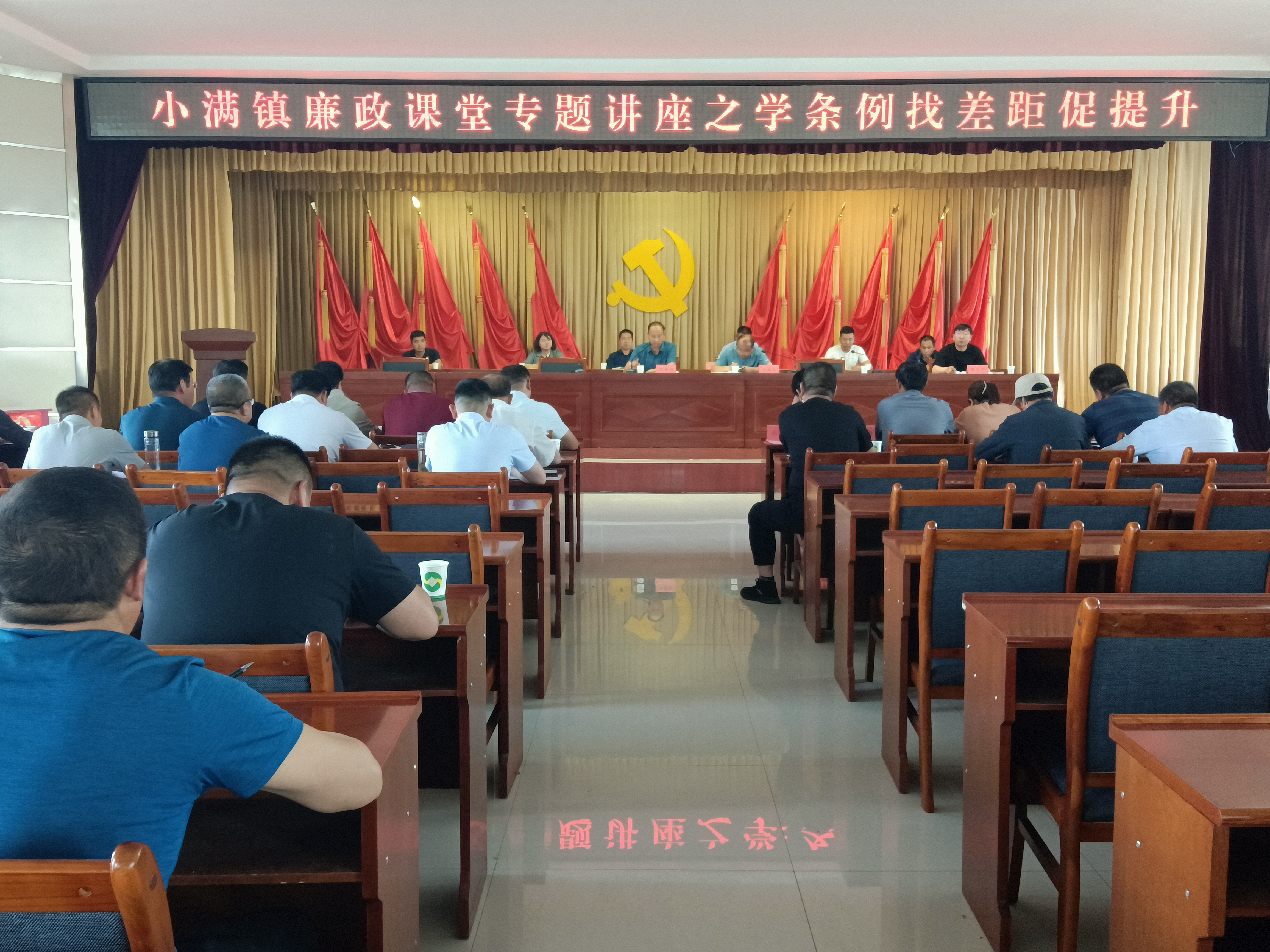 【清廉单元建设在行动】 小满镇开设廉政课堂学条例找差距促提升