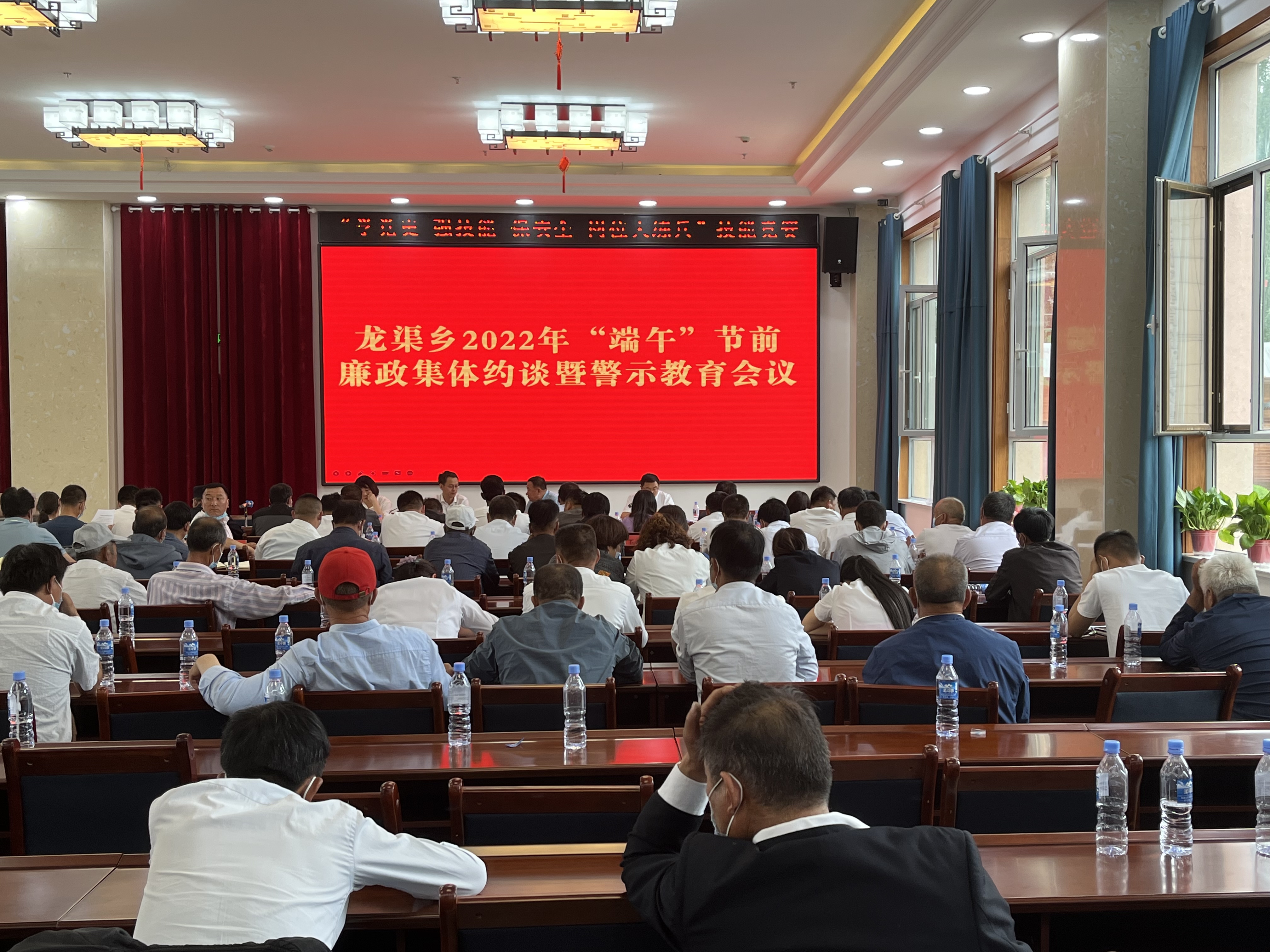 龙渠乡：召开端午节前廉政集体约谈暨警示教育大会