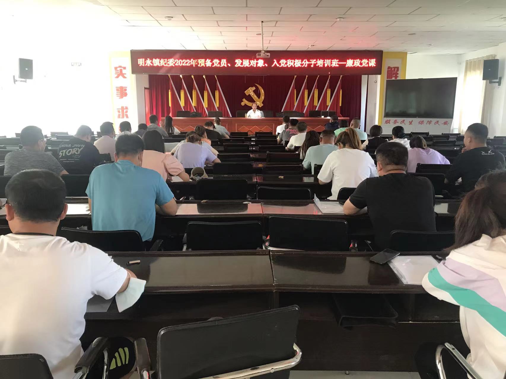 明永镇纪委：上好廉政党课  筑牢纪律防线