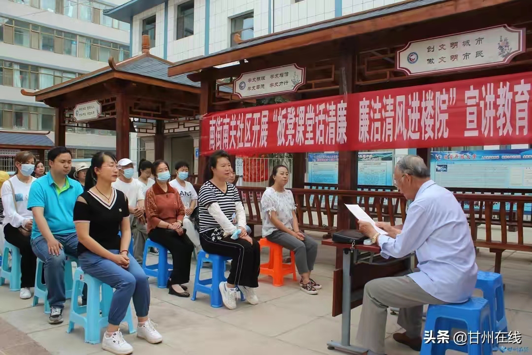 【清廉单元建设在行动】南街南关社区：“板凳课堂”“清廉阅读”推进廉洁文化进楼院家庭