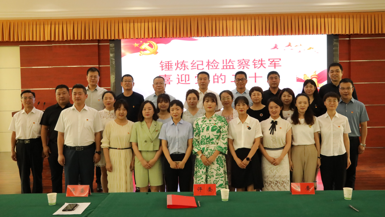 区纪委监委举办“忠诚扬正气·清廉我先行”演讲比赛决赛