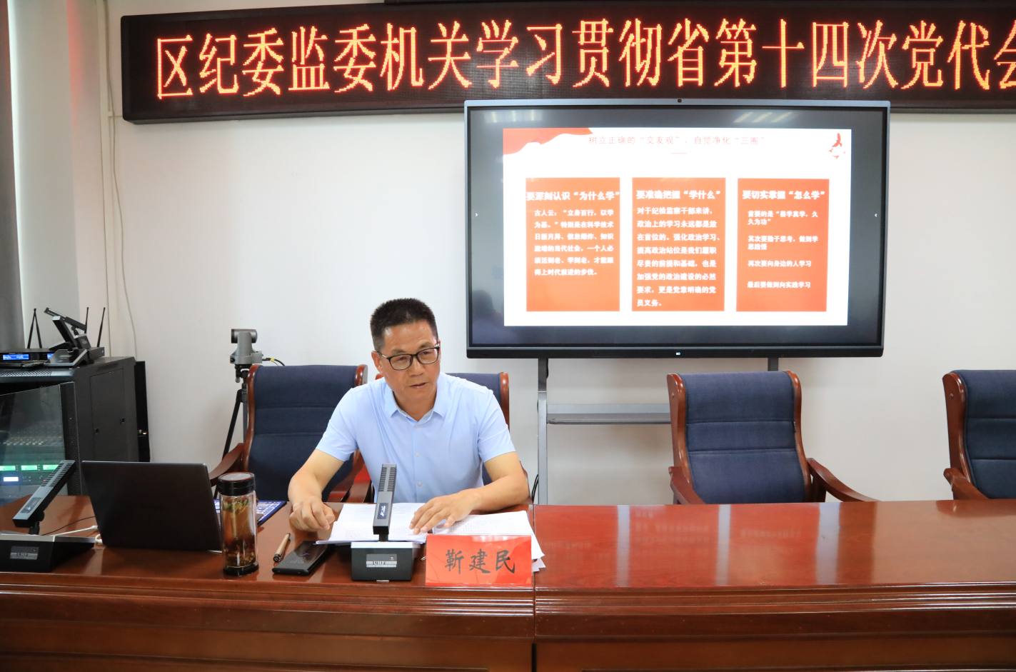 甘州区纪委监委：举办主题党课，推动省第十四次党代会精神落地生根