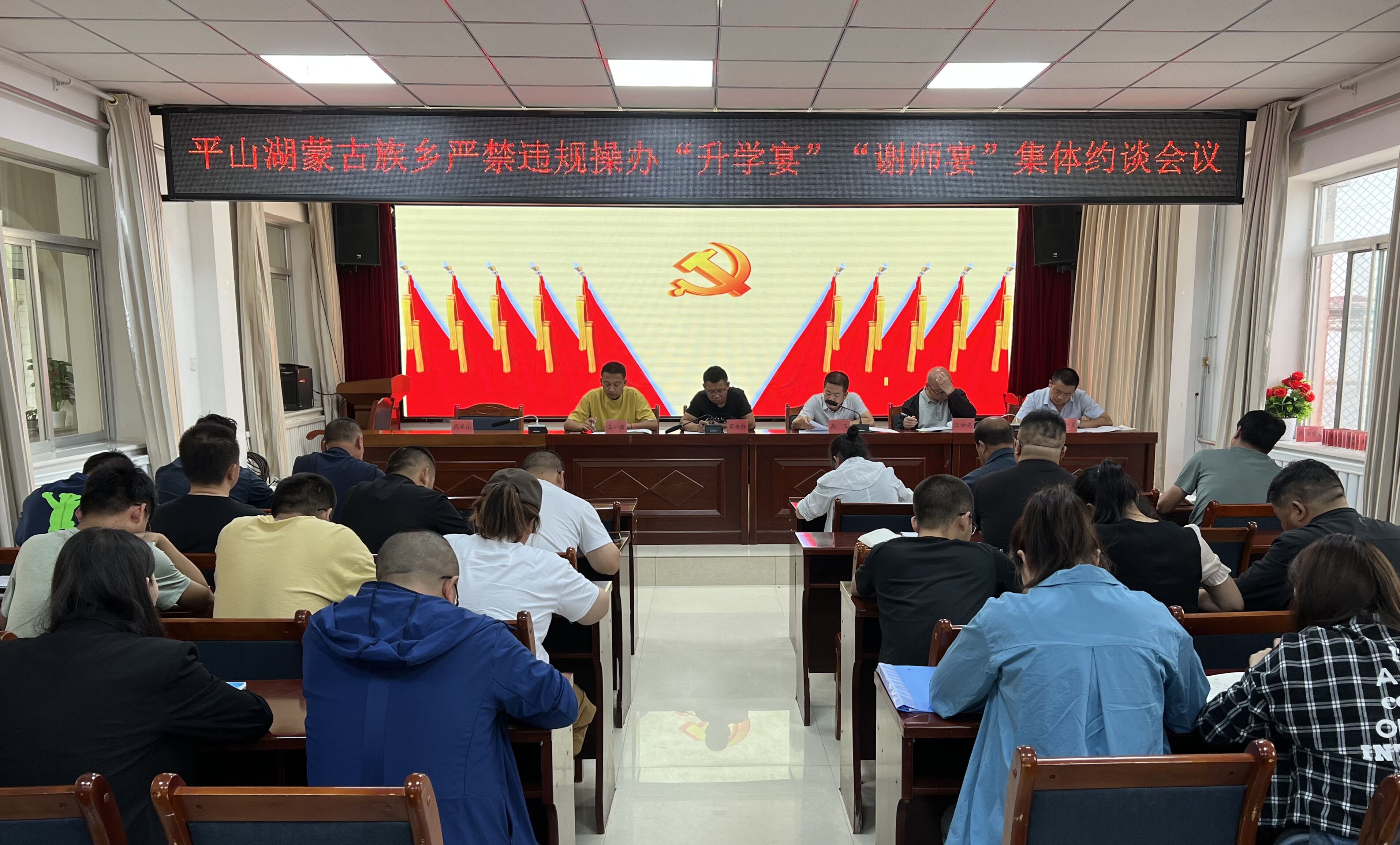 平山湖蒙古族乡：把好三关，对违规操办参加升学宴谢师宴说“不”