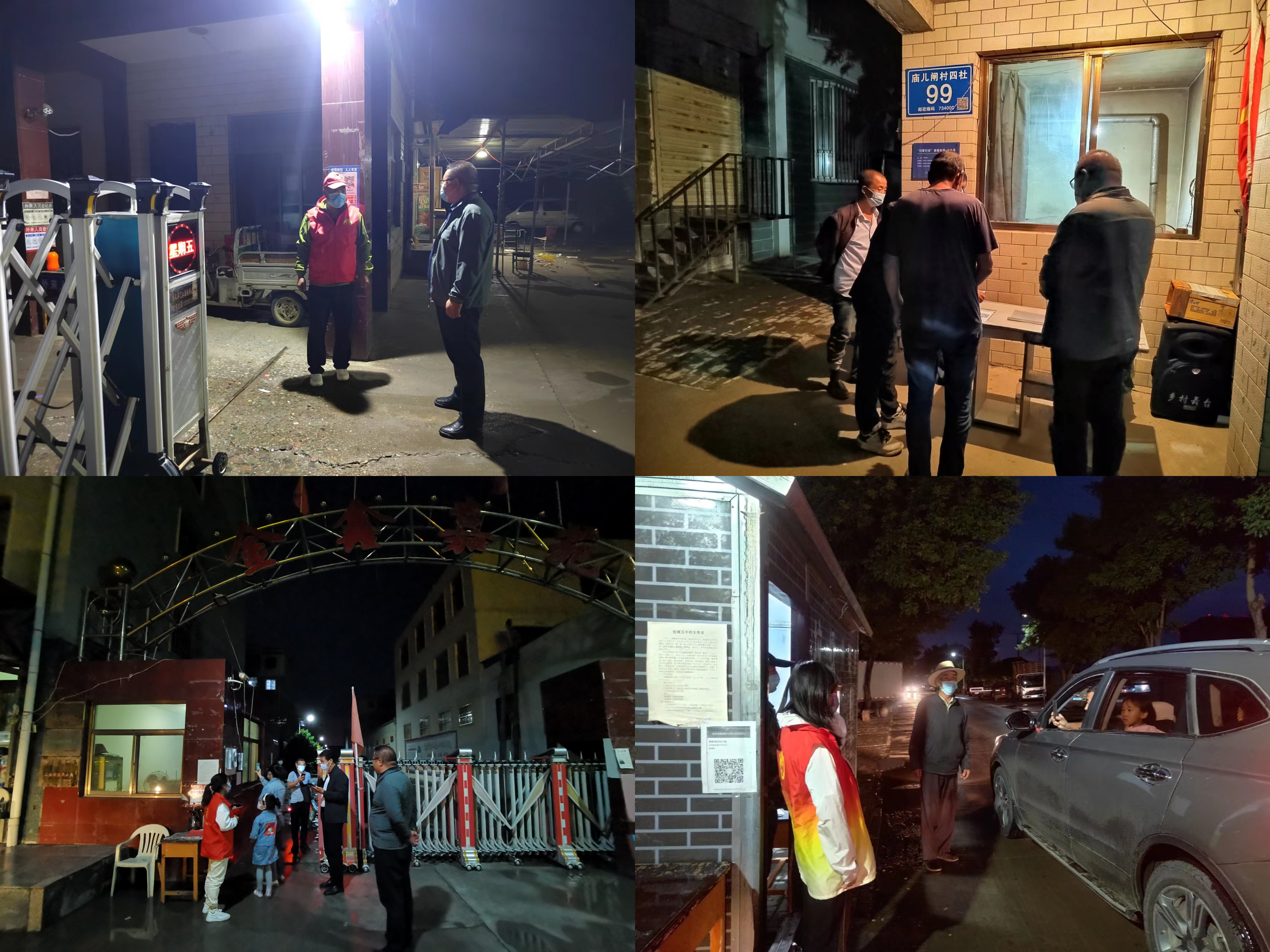 【齐心抗疫】上秦镇纪委：强化执纪监督 筑牢防疫屏障