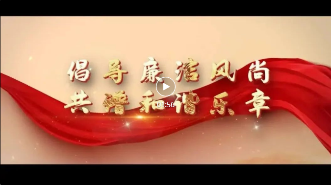 张掖市廉洁教育微电影微视频大赛作品展播（一）