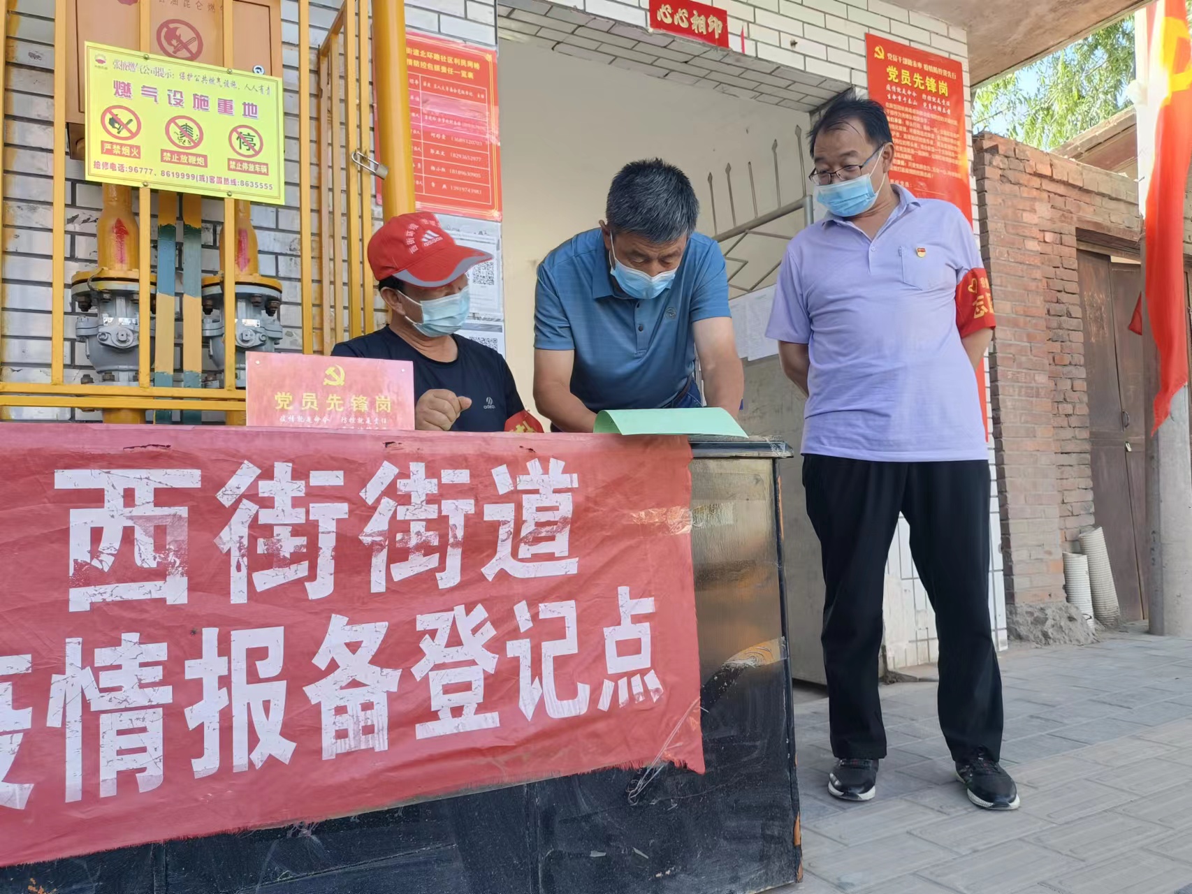 【齐心抗疫】西街纪工委：跟进监督织密扎牢疫情“防控网”