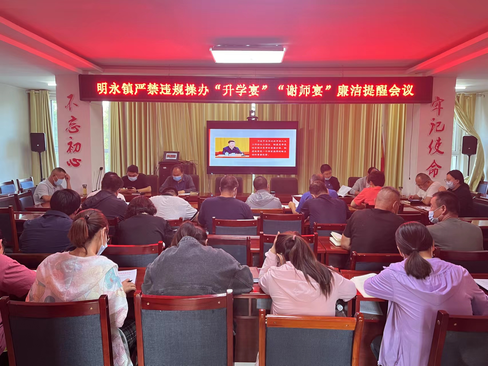 【清廉单元】明永镇召开严禁违规操办“升学宴”“谢师宴”提醒会议   