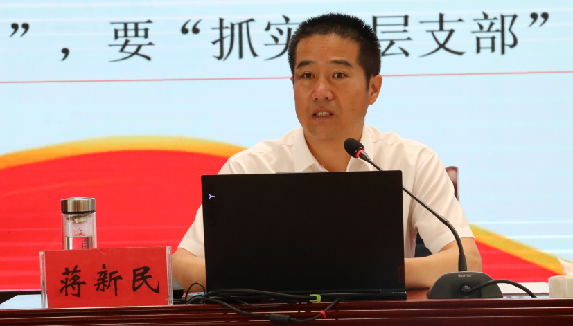 蒋新民为全区村（社区）党组织书记作专题辅导报告