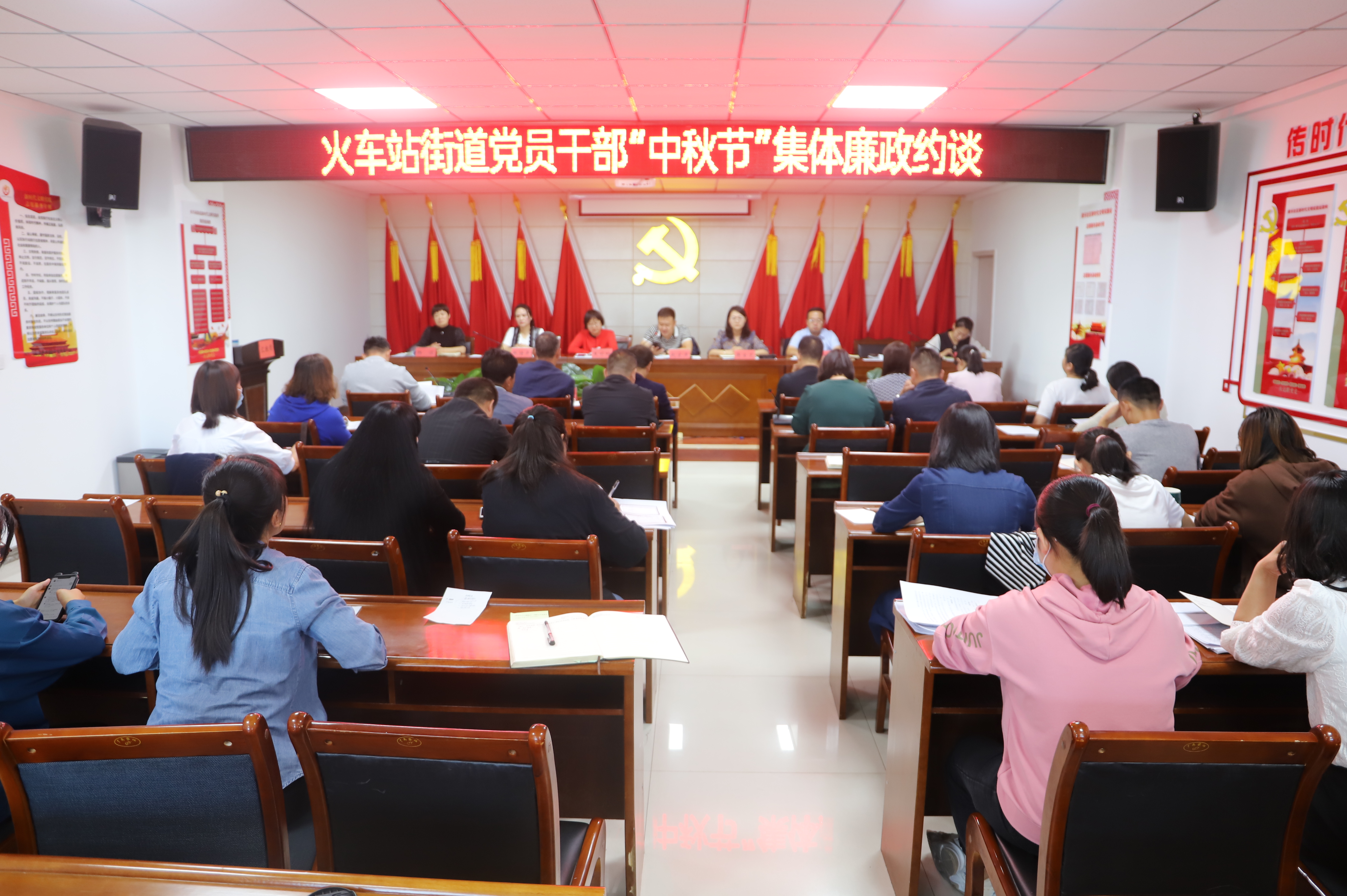 【清廉单元】火车站街道召开中秋节前廉政提醒会