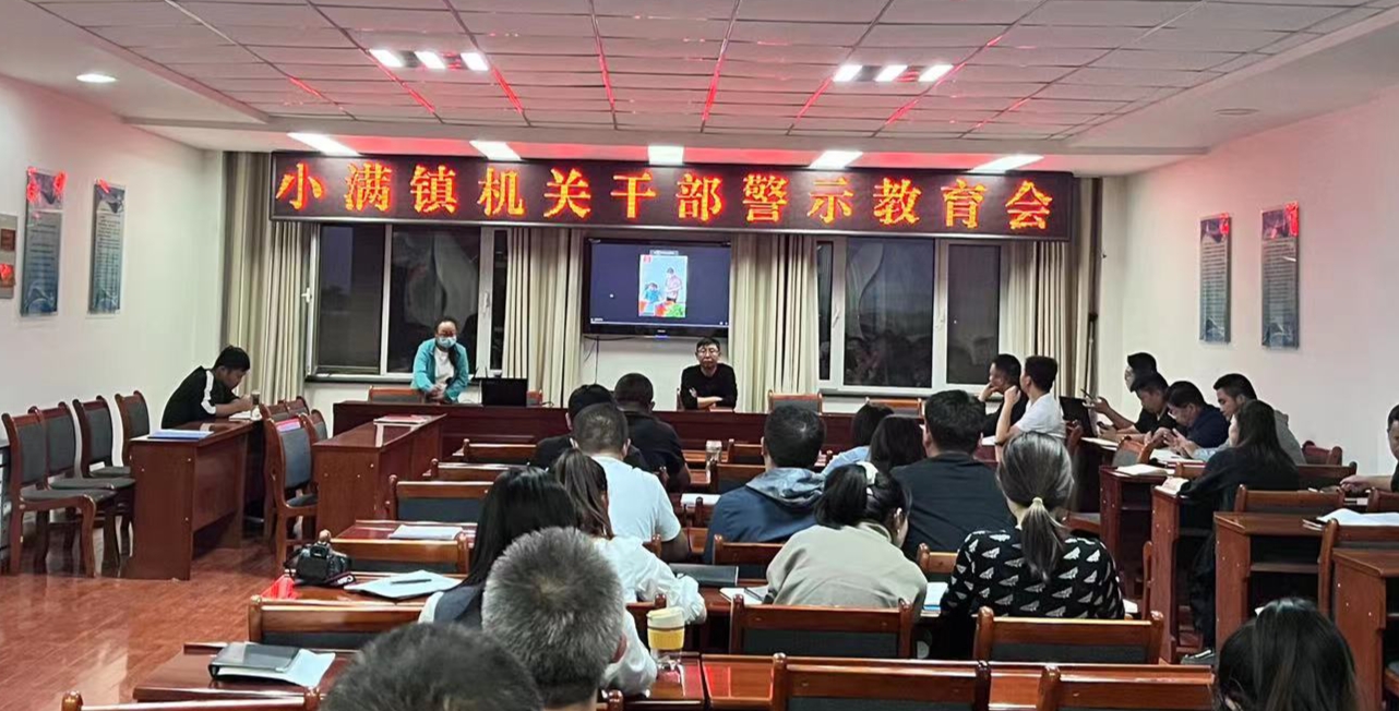 各乡镇开展中秋节前廉政警示教育活动