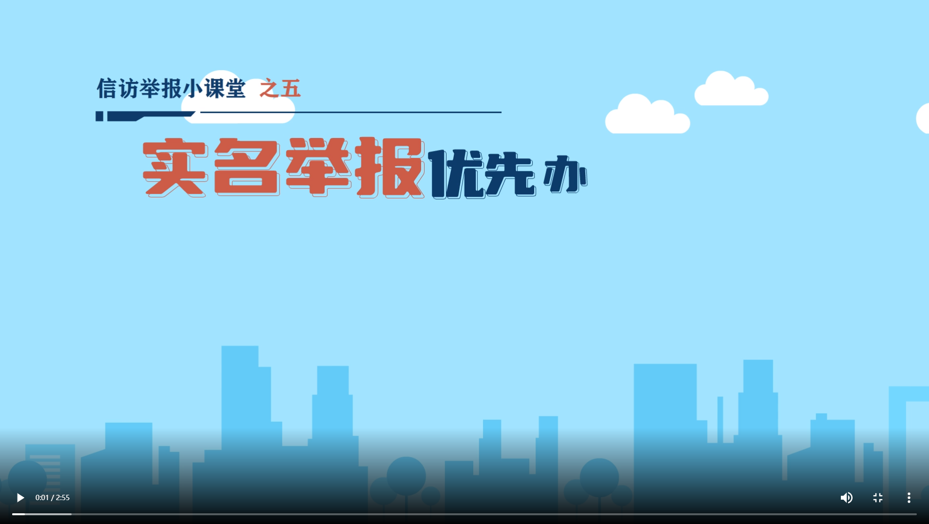 信访举报小课堂⑤丨实名举报优先办 严格保密有纪律