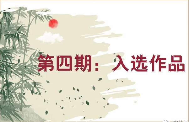 【廉洁文化】甘州区最美廉洁文化作品献礼二十大④
