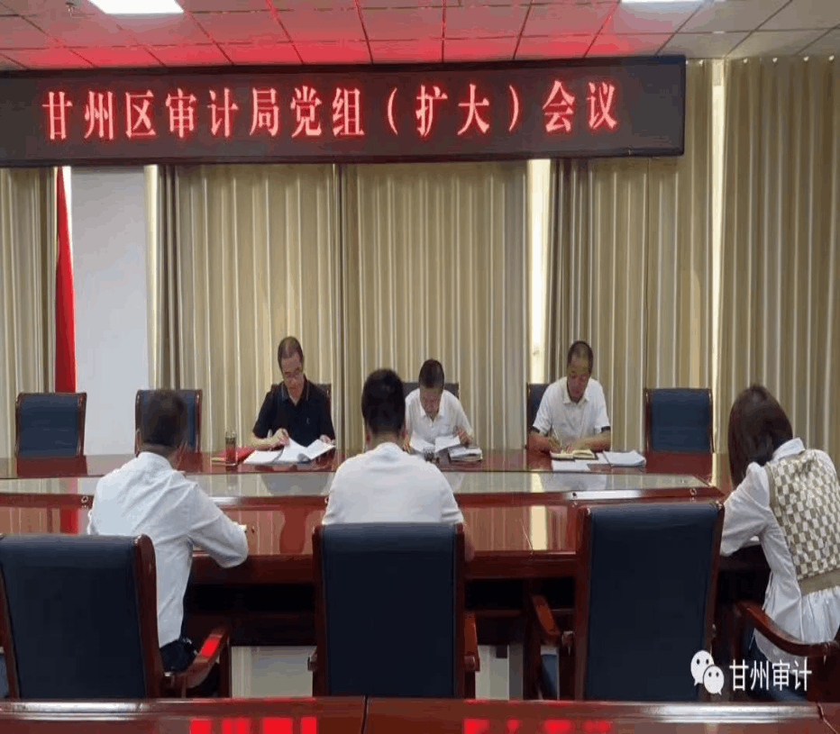 【清廉单元】区审计局“六措并举”创建清廉机关