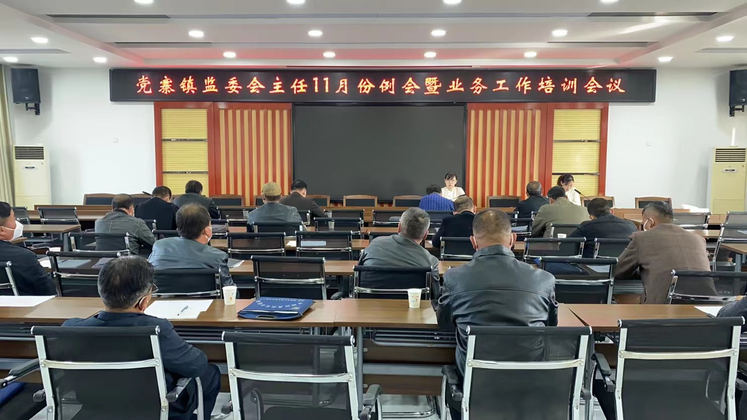 党寨镇召开村务监督委员会主任工作例会