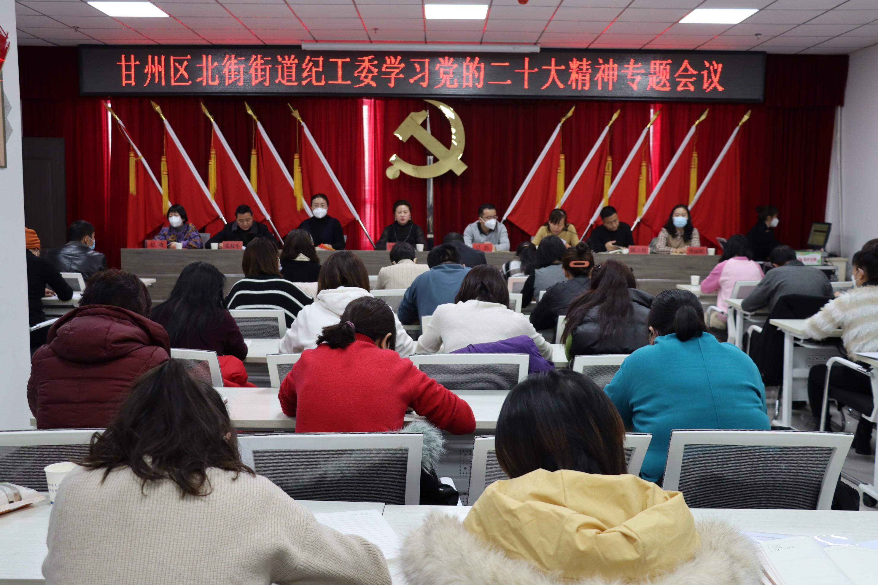 【学习贯彻党的二十大精神】北街街道纪工委认真学习贯彻党的二十大精神