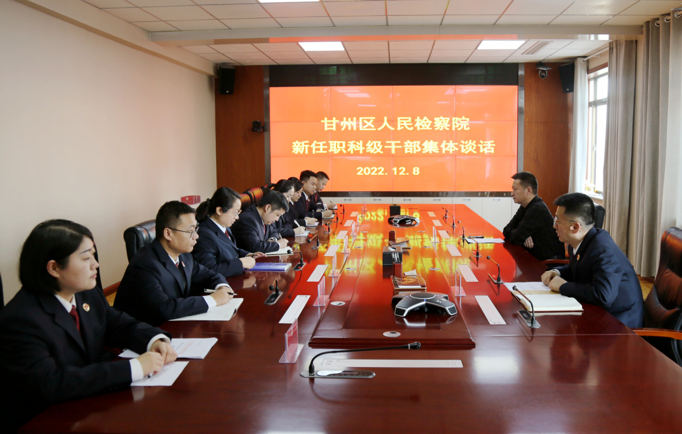 甘州区检察院召开新任职科级干部集体谈话会