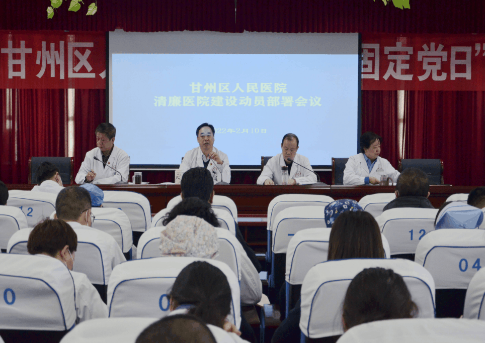 【清廉单元】区人民医院聚焦“三不腐”推动清廉医院建设走深走实