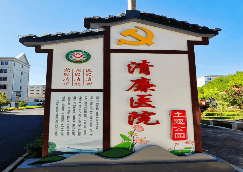 【清廉单元】区人民医院聚焦“三不腐”推动清廉医院建设走深走实