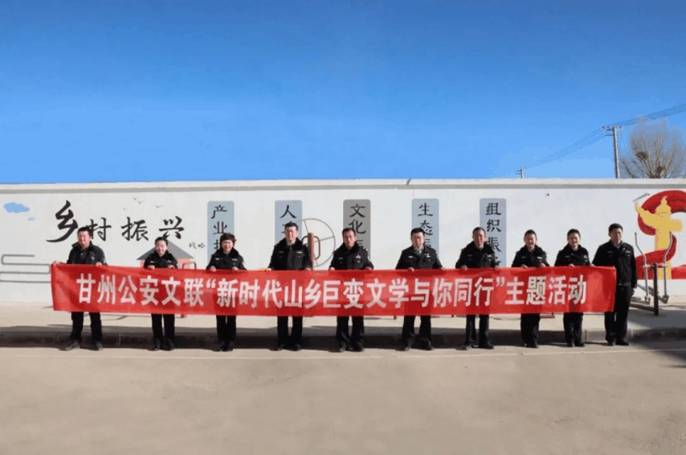 【清廉单元】张掖市公安局甘州分局深化以案促改助推清廉警营建设