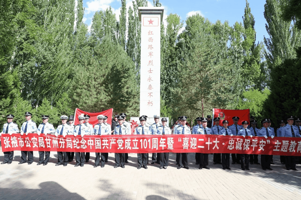 【清廉单元】张掖市公安局甘州分局深化以案促改助推清廉警营建设