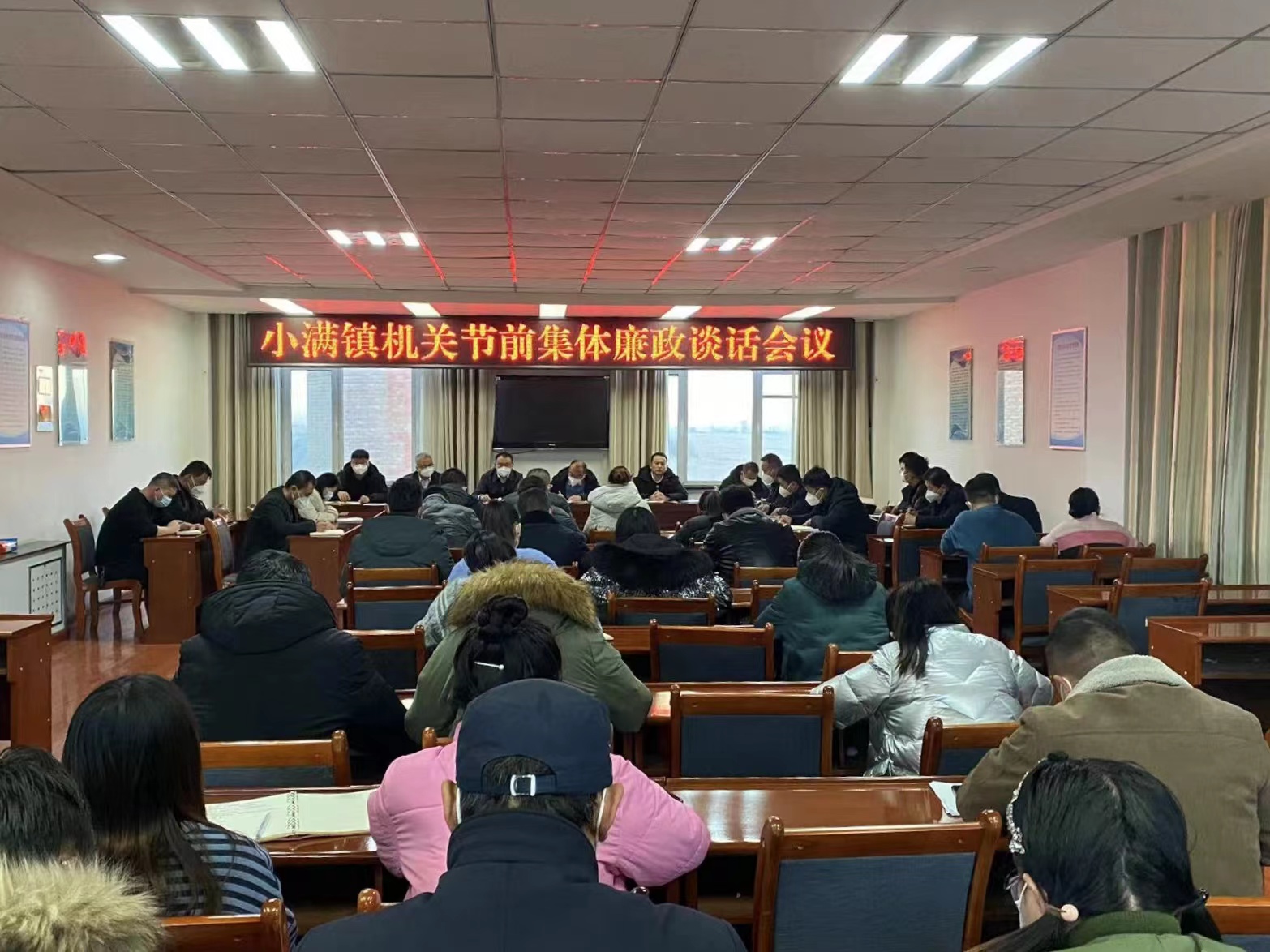 小满镇召开节前集体廉政谈话会