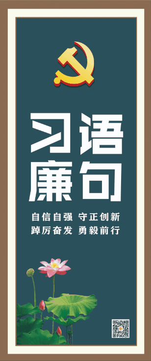 【亮点巡礼】甘州区“习语廉句”长廊清风扑面沁心脾