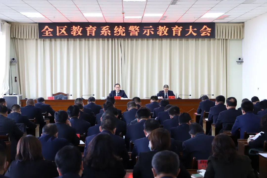 【创新实践】区教育局“四措并举”扎实推进系统党风廉政建设