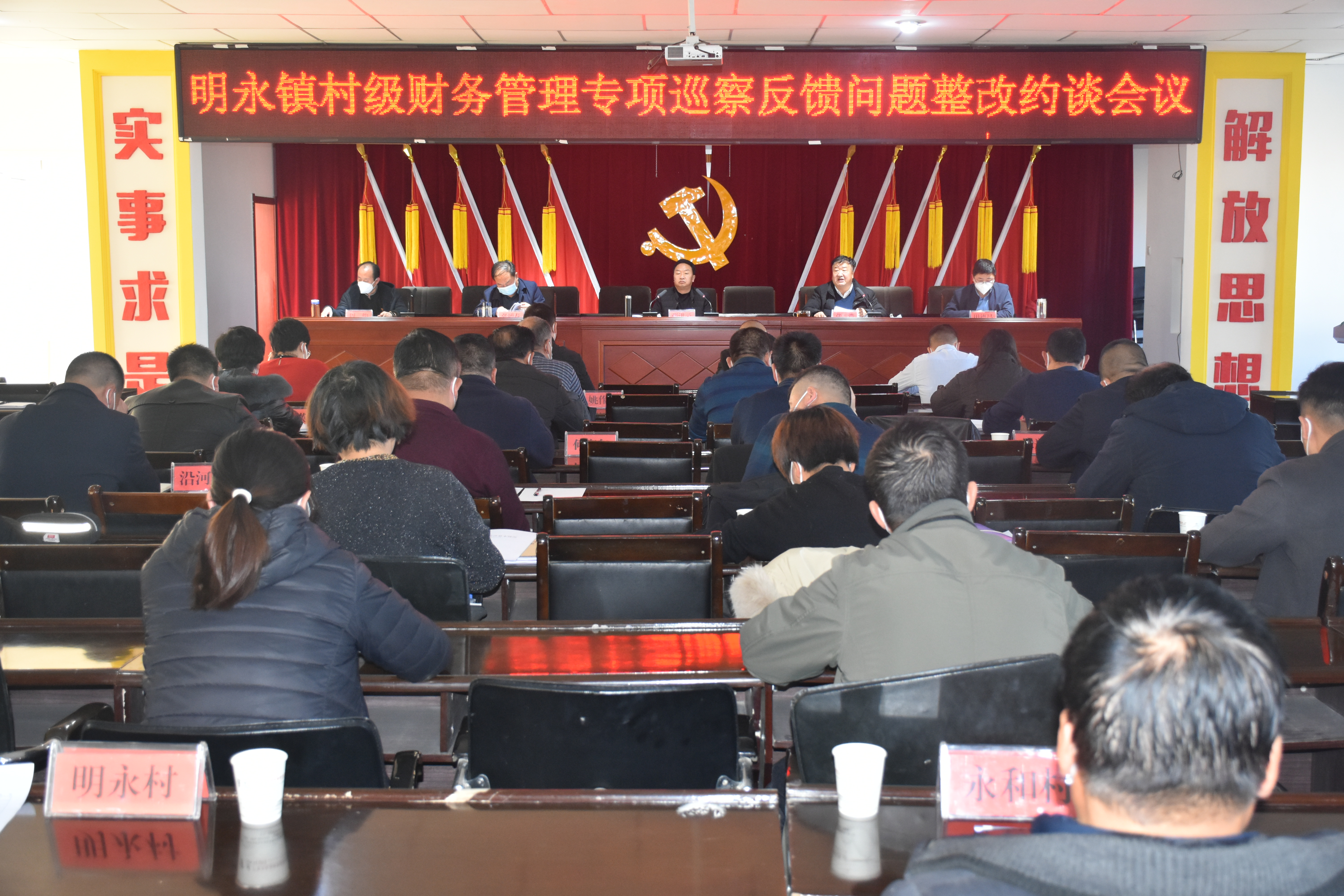 明永镇纪委工作约谈提升履职效能   