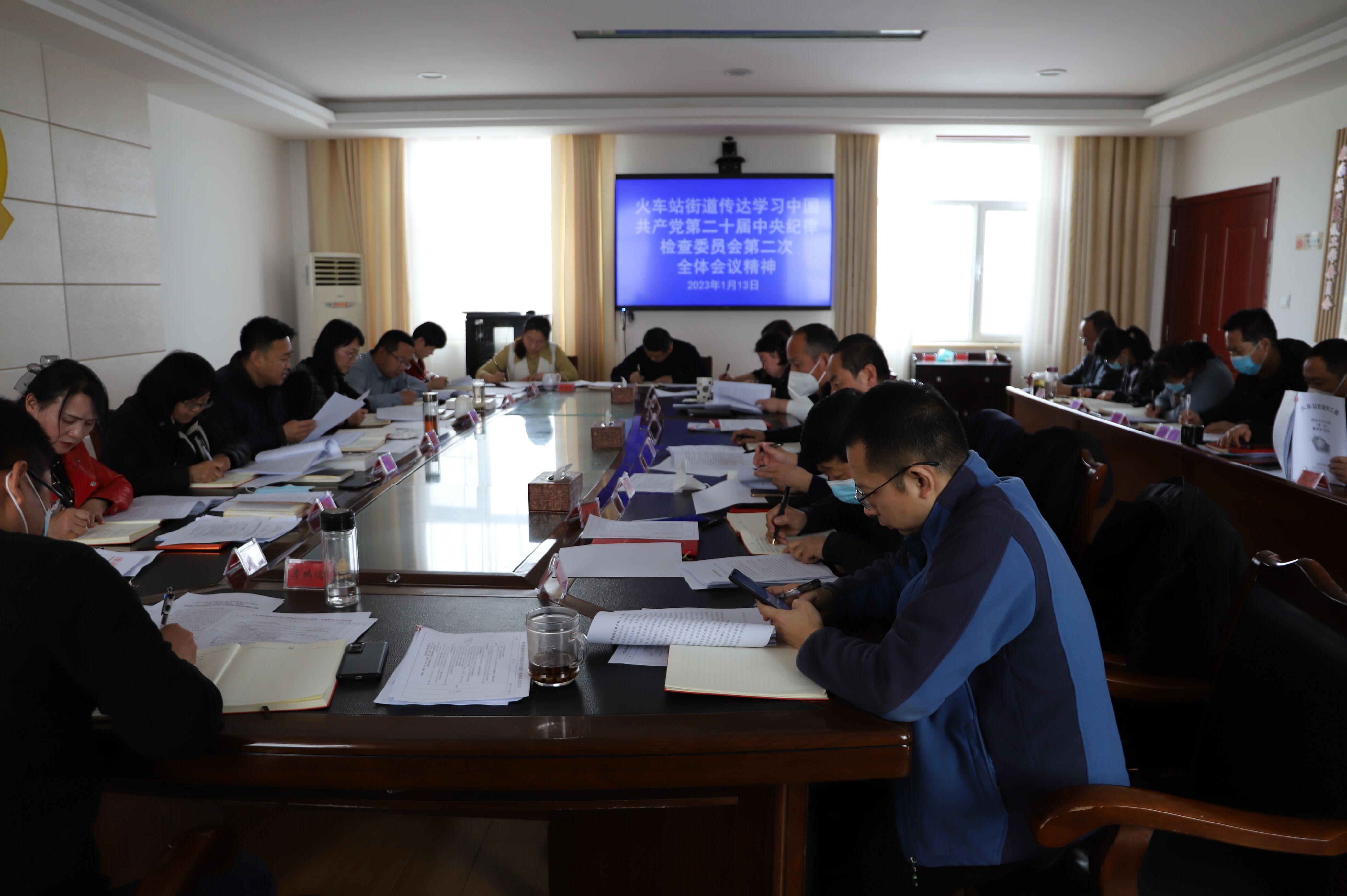 火车站街道传达学习中国共产党第二十届中央纪律检查委员会第二次全体会议精神