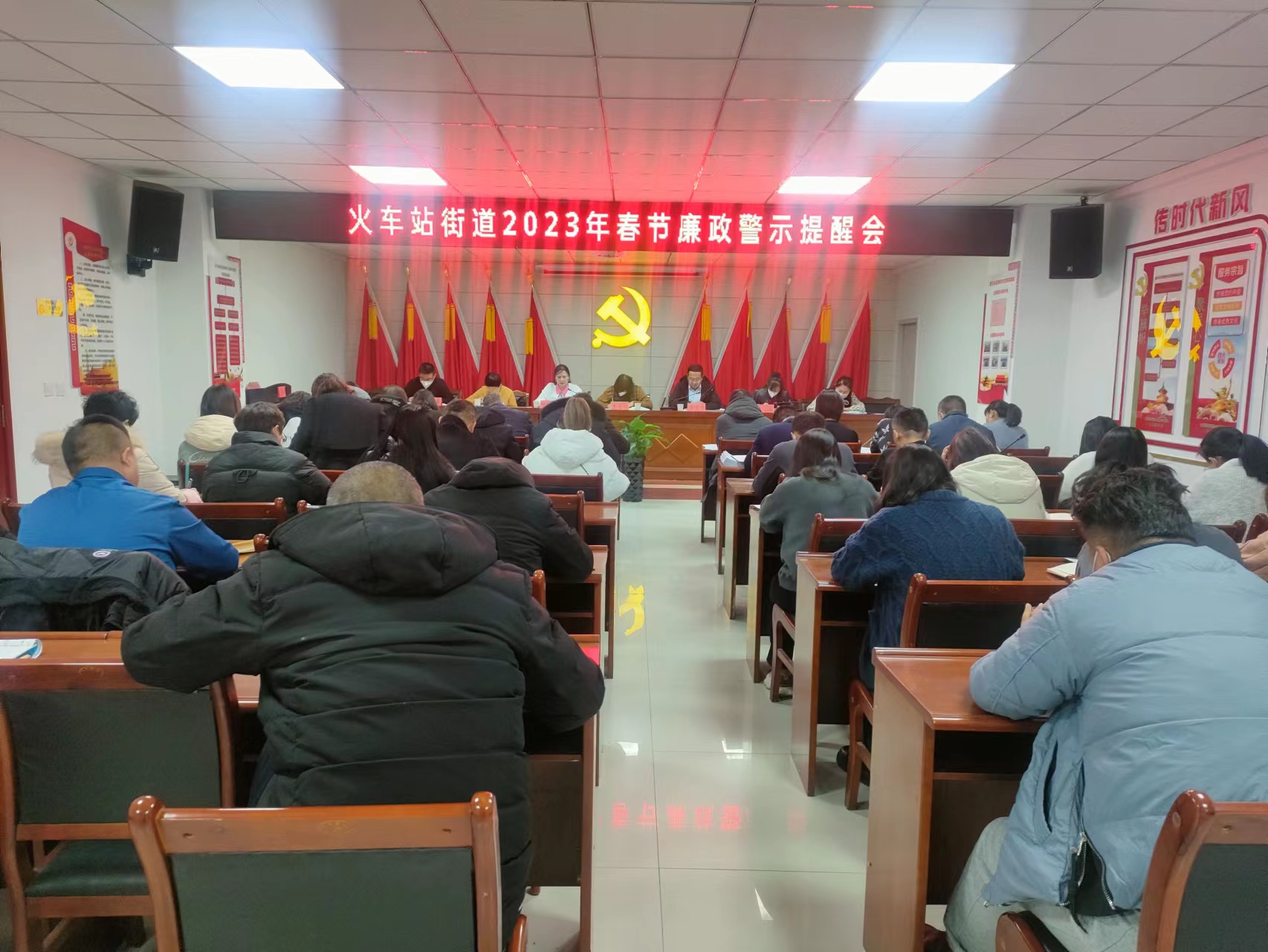 火车站街道节前廉政约谈 筑牢廉政安全“防火墙”