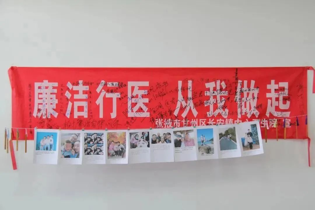 区卫生健康局四措并举建设“清廉机关”“清廉医院”
