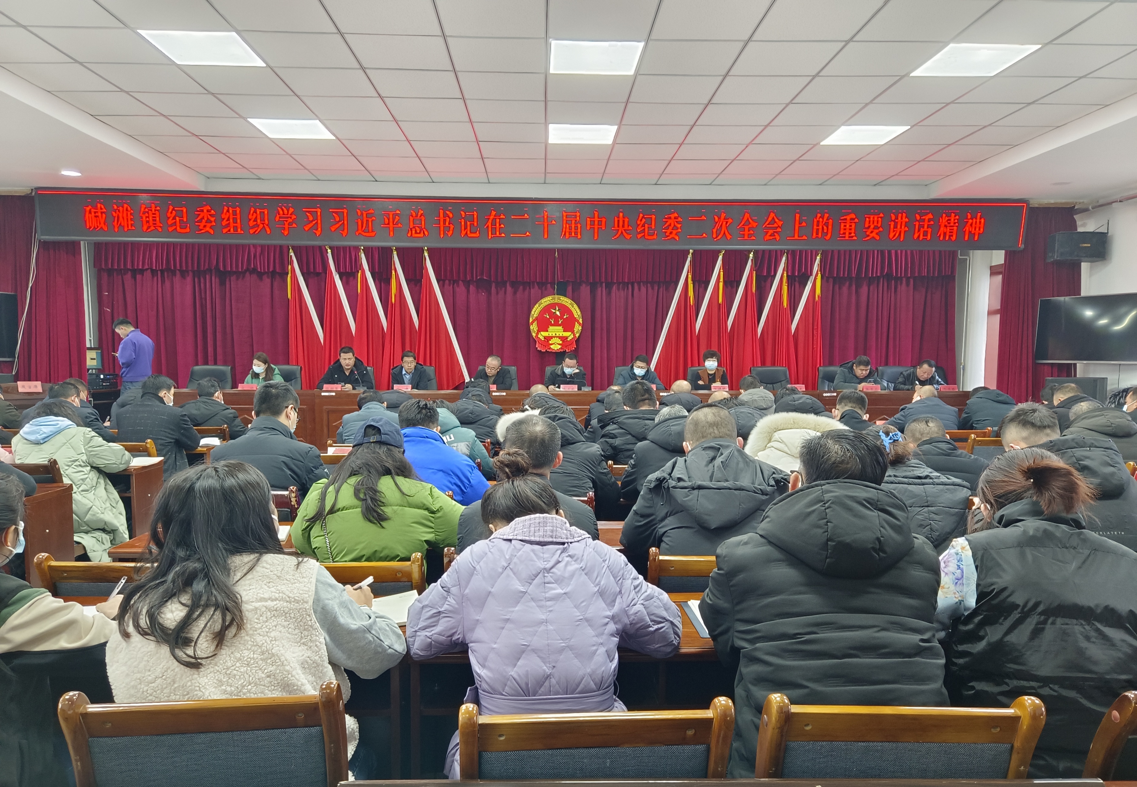 碱滩镇组织学习习近平总书记在二十届中央纪委二次全会上的重要讲话精神