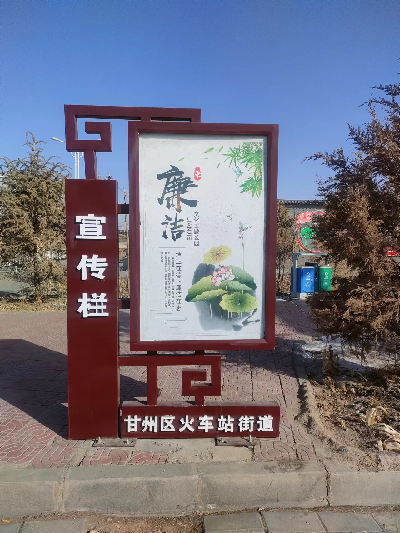火车站街道打造廉洁文化“口袋”公园
