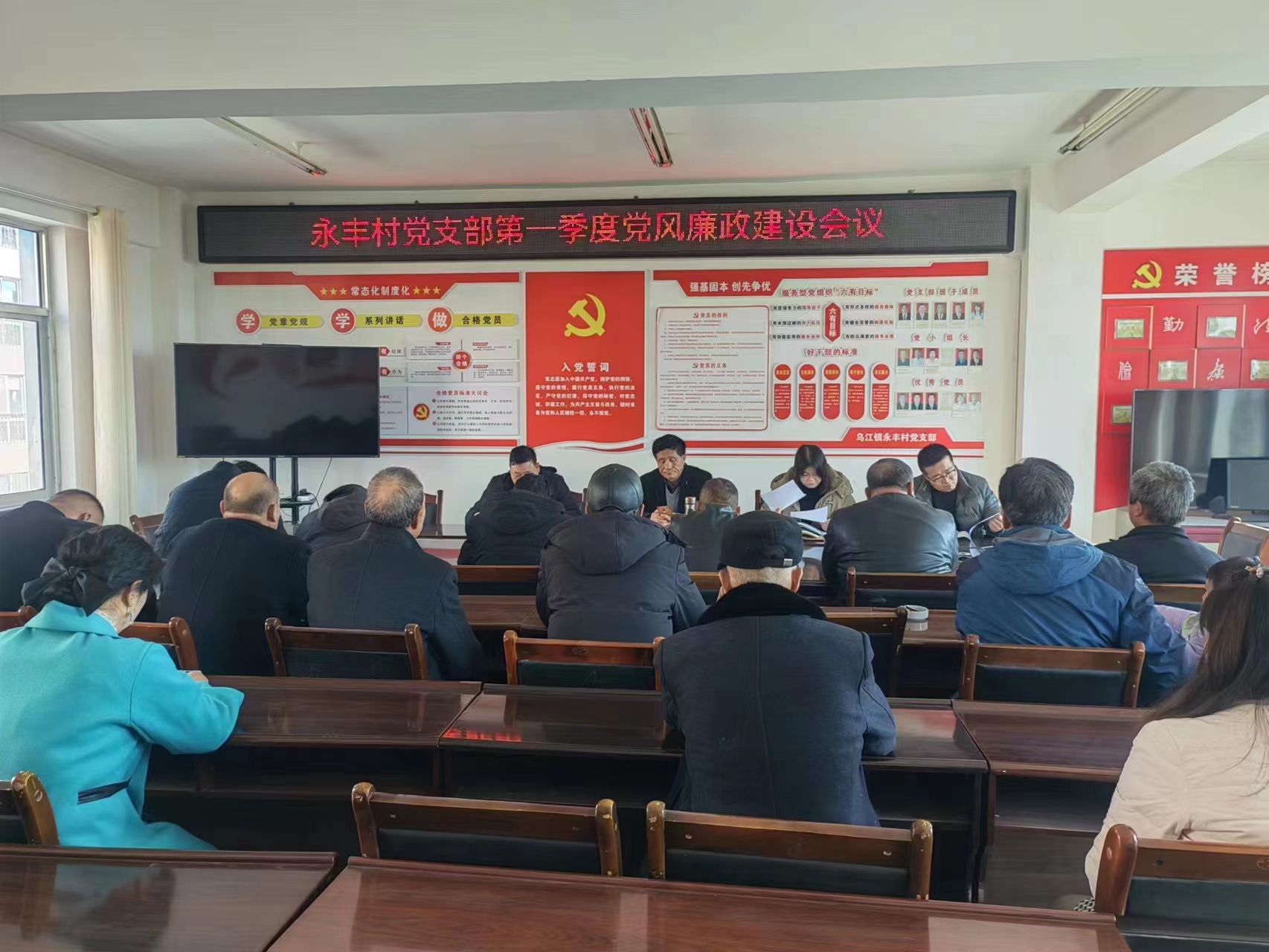 乌江镇各村召开党风廉政建设会议