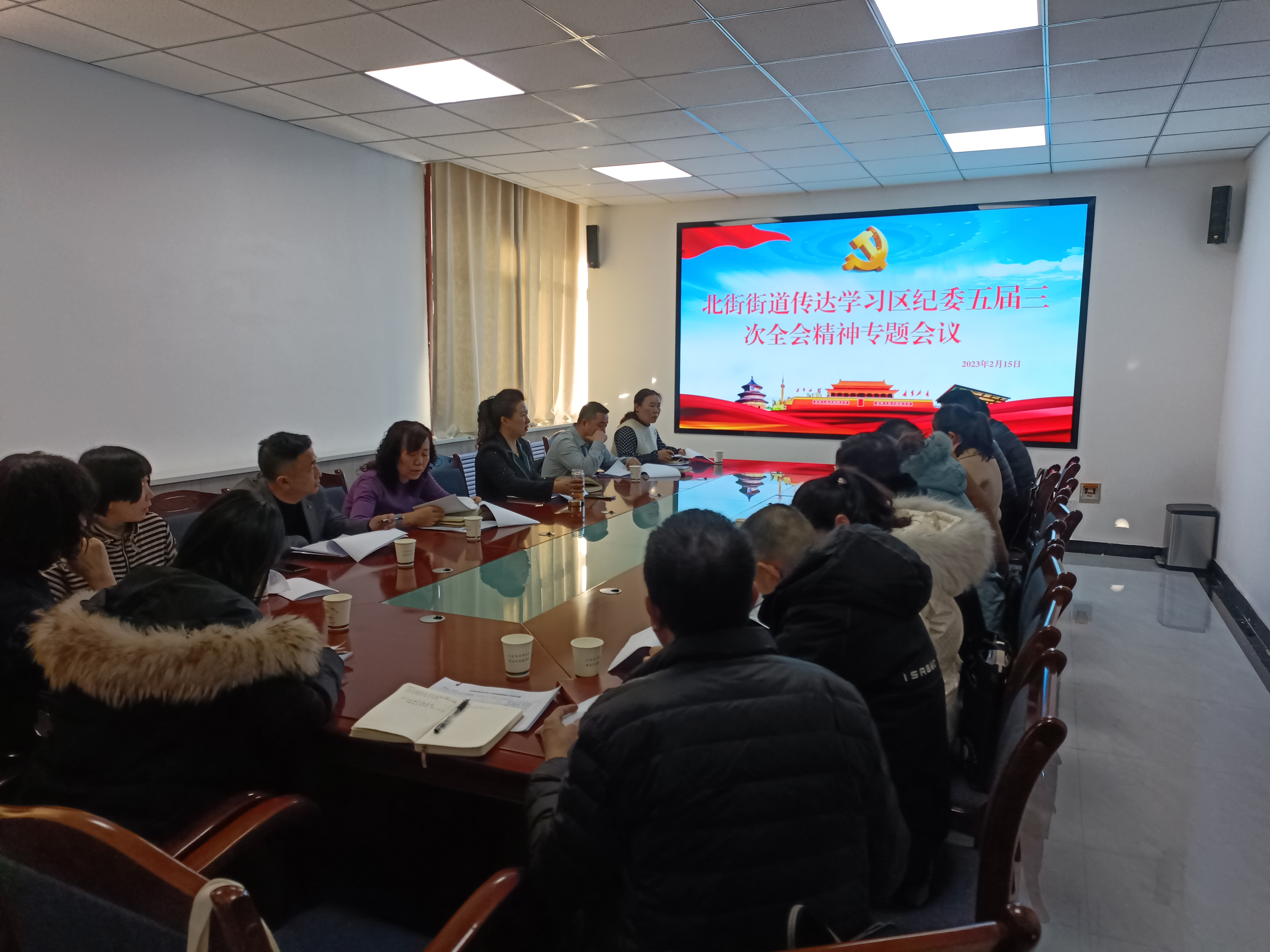 【学报告抓落实】北街街道召开专题会议传达学习区纪委五届三次全会精神