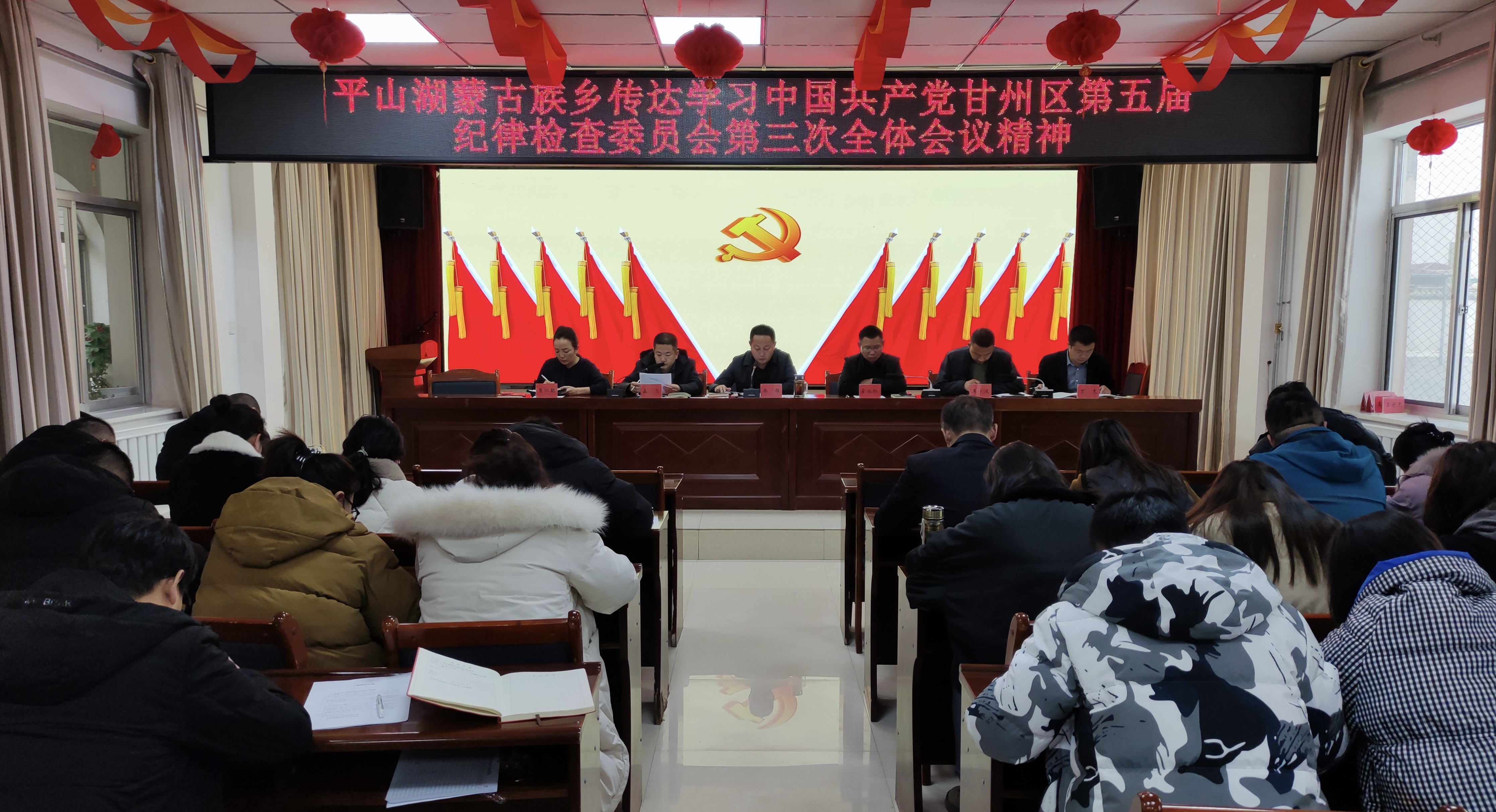 【学报告抓落实】平山湖蒙古族乡传达学习区纪委五届三次全会精神