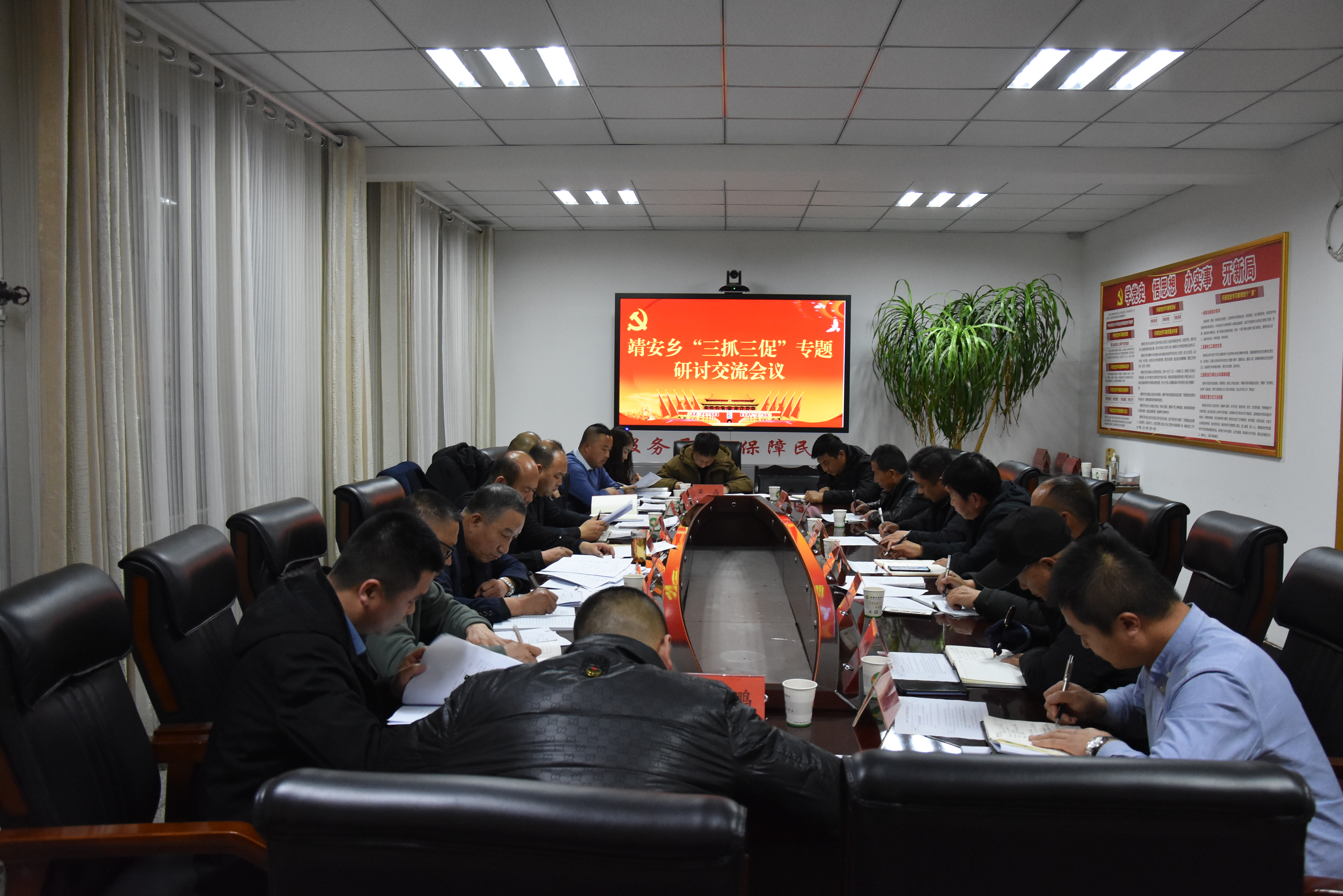 【三抓三促】靖安乡召开“三抓三促”行动专题学习研讨会议