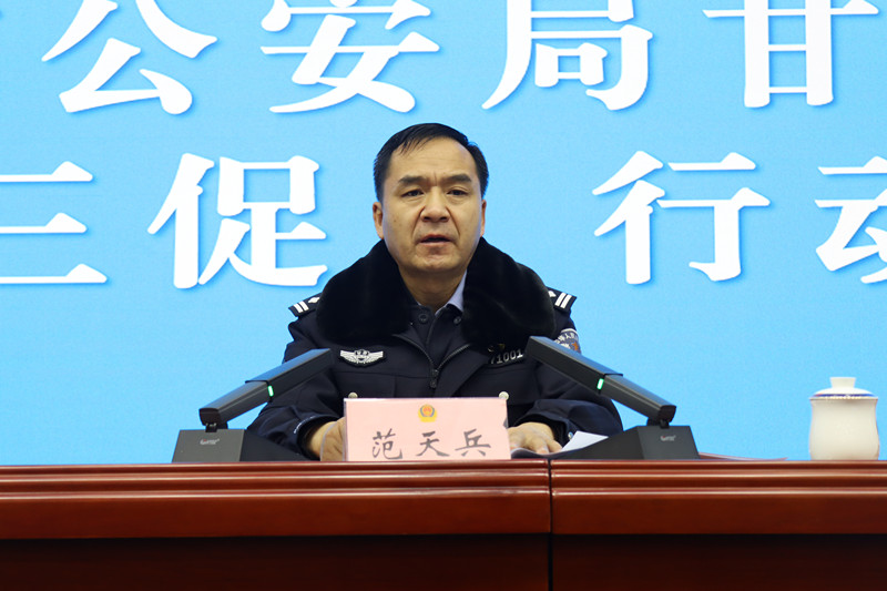  【三抓三促】张掖市公安局甘州分局召开“三抓三促”行动推进会