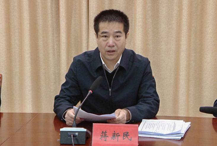 【三抓三促】蒋新民主持召开全区“三抓三促”行动领导小组办公室工作推进会议