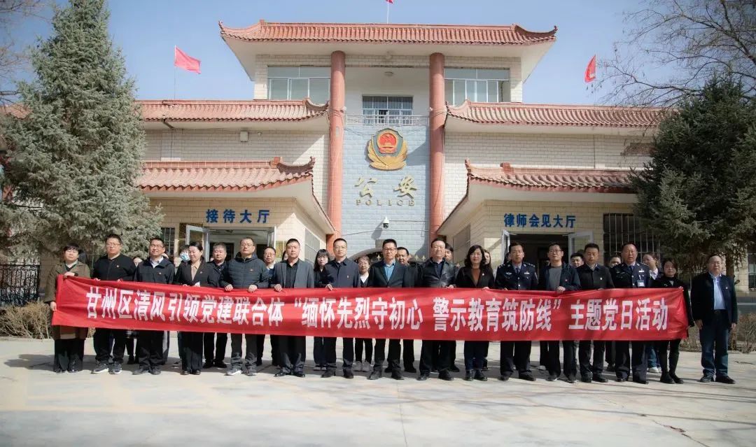 【队伍建设】甘州区纪委监委举办“缅怀先烈守初心警示教育筑防线”主题党日活动