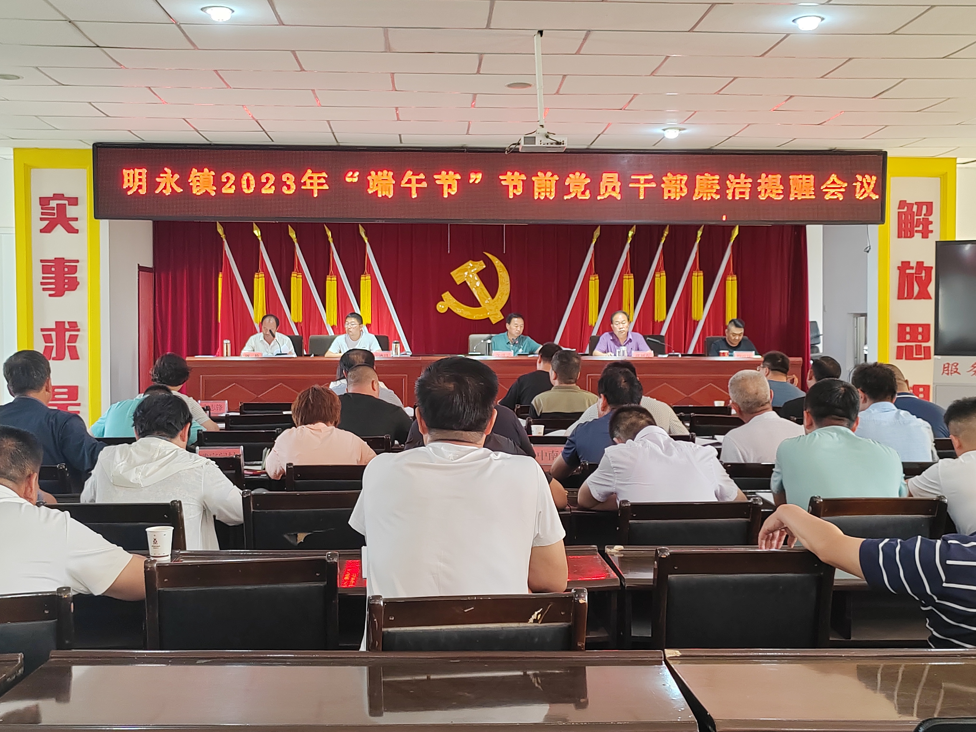 明永镇：端午节前话廉政 敲响节日廉洁钟