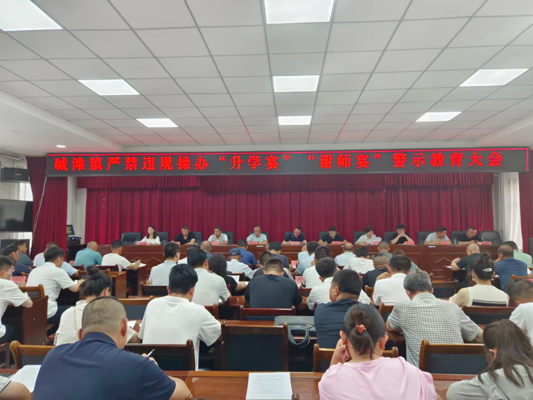 碱滩镇多措并举敲响“升学宴”“谢师宴”警钟