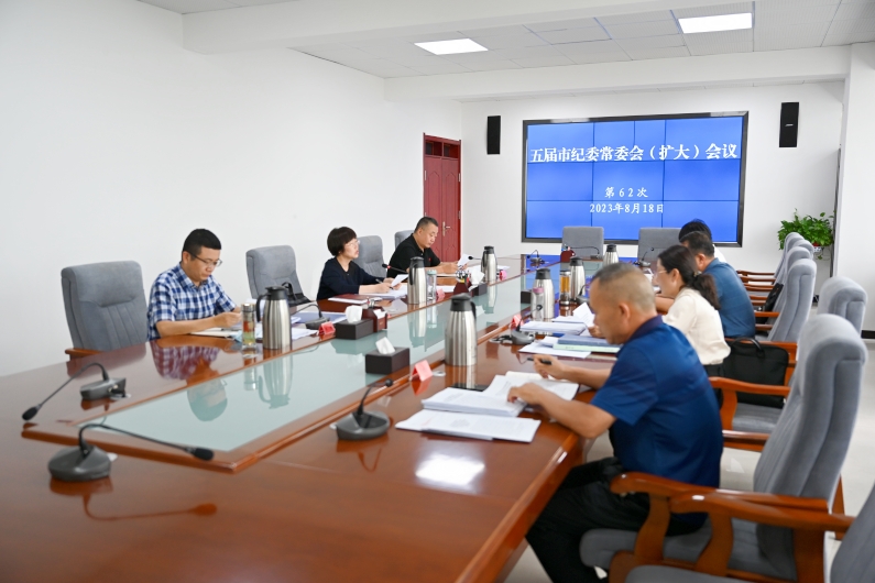 市纪委常委会召开会议 传达学习省委市委全会精神