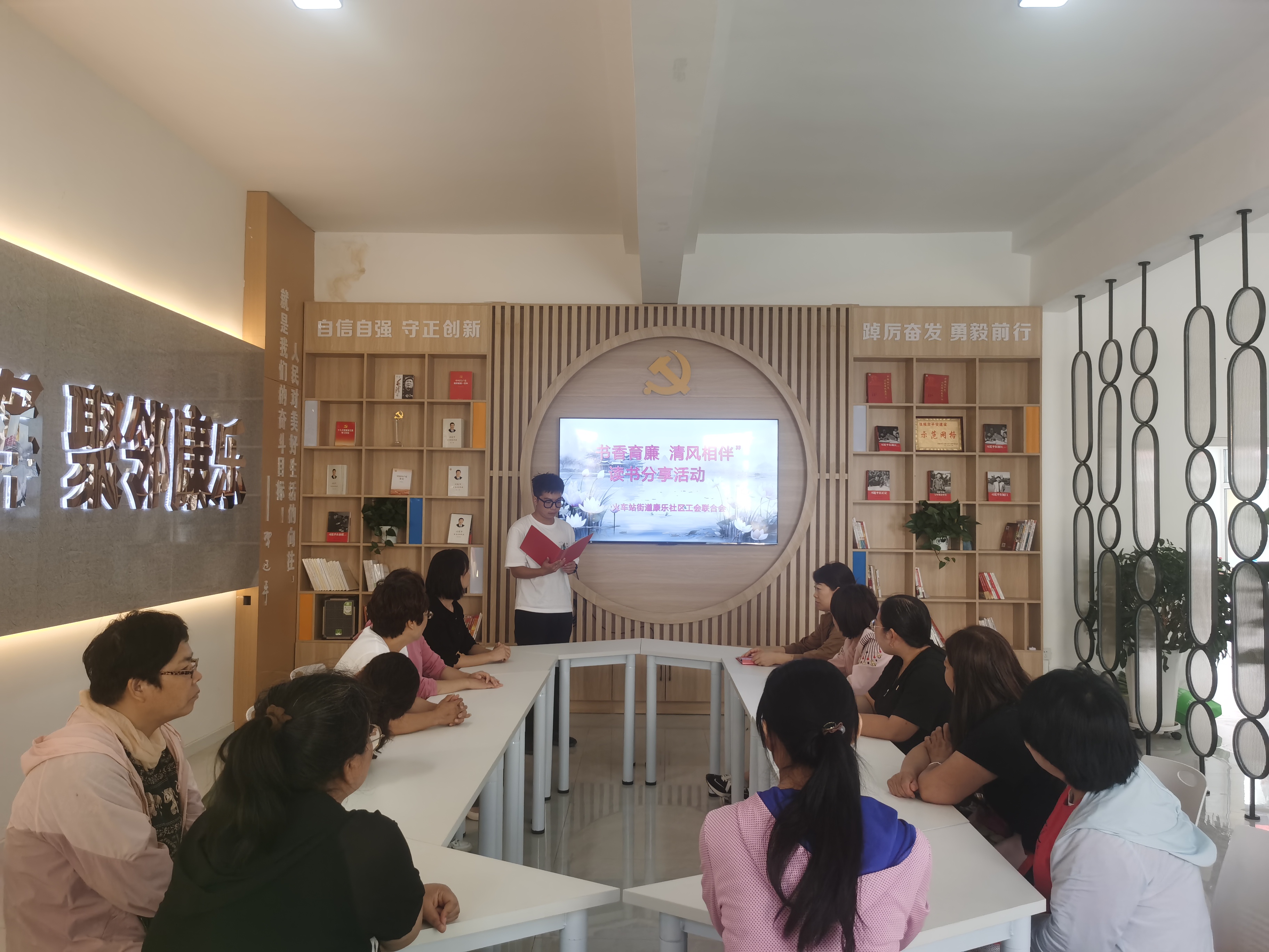 火车站街道开展“读书思廉·清风相伴”读书分享活动