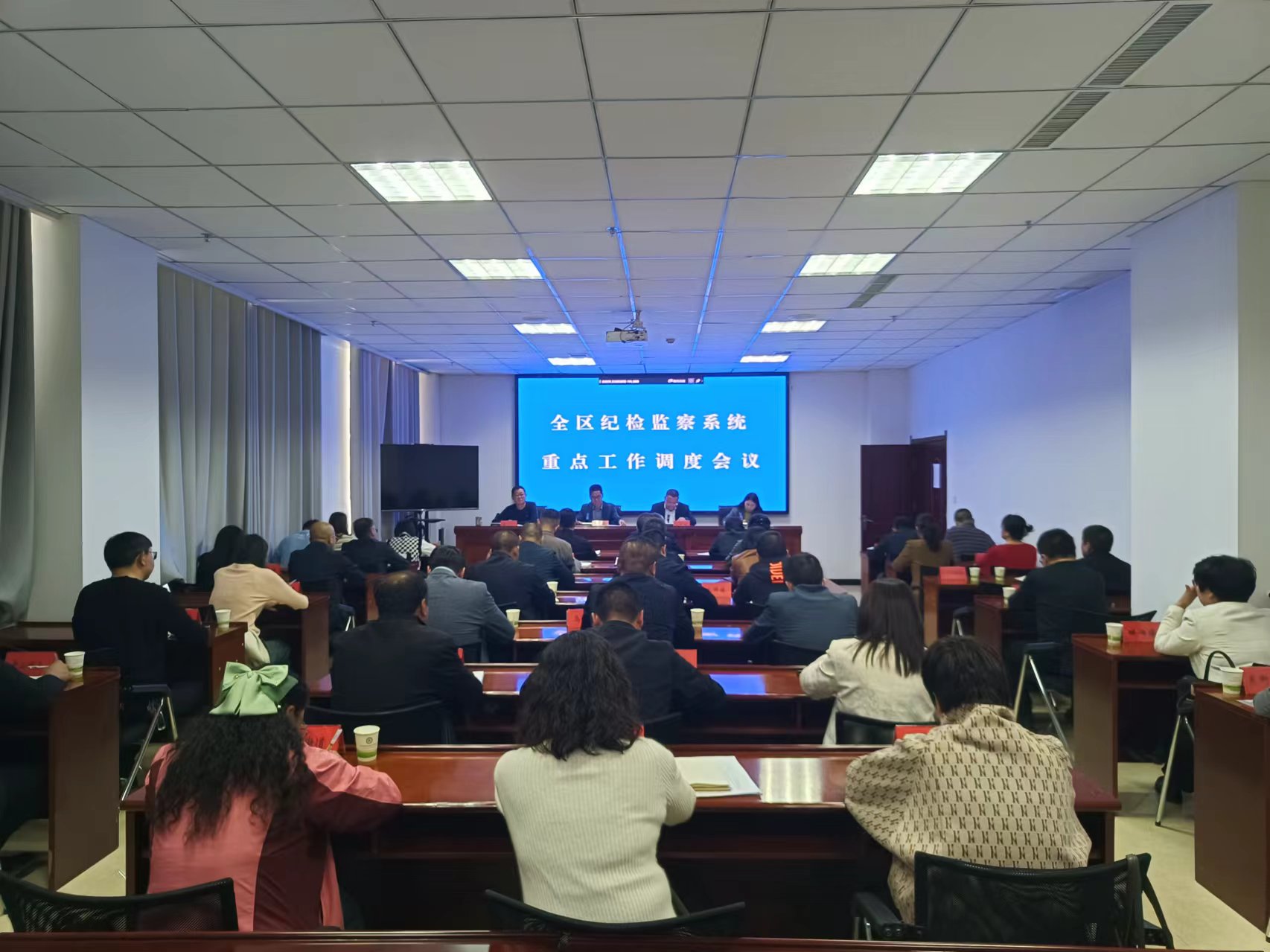 全区纪检监察系统重点工作调度会议召开