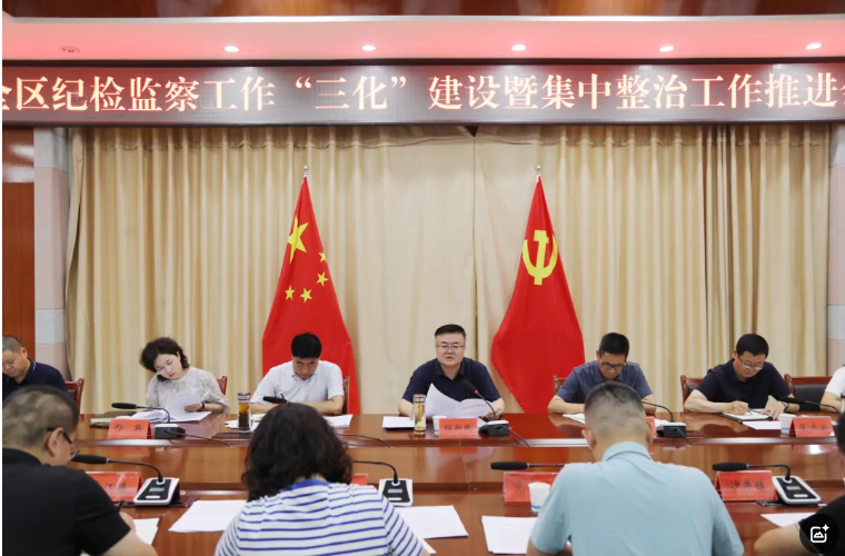 甘州区纪检监察重点工作推进会议召开